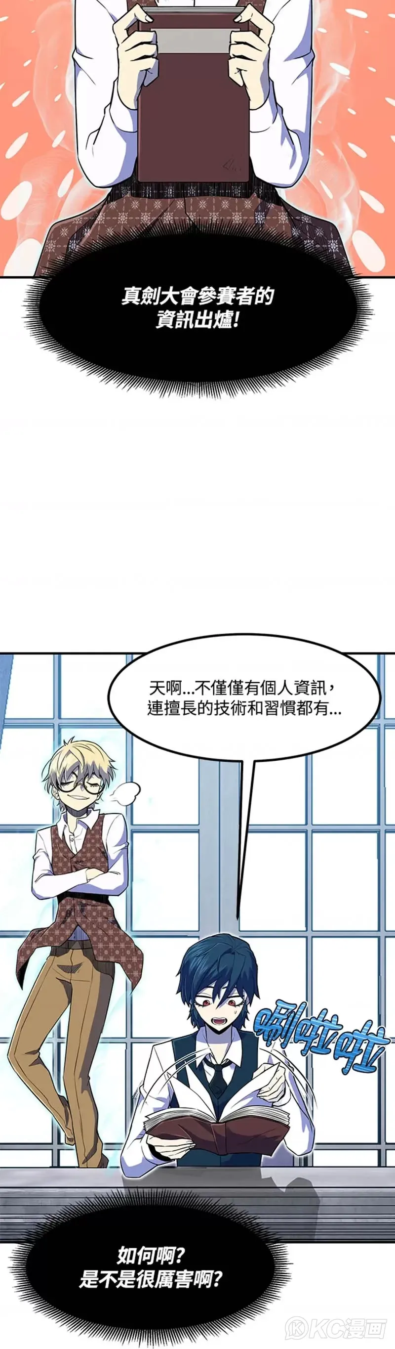 转世定律又叫啥漫画,第07话2图