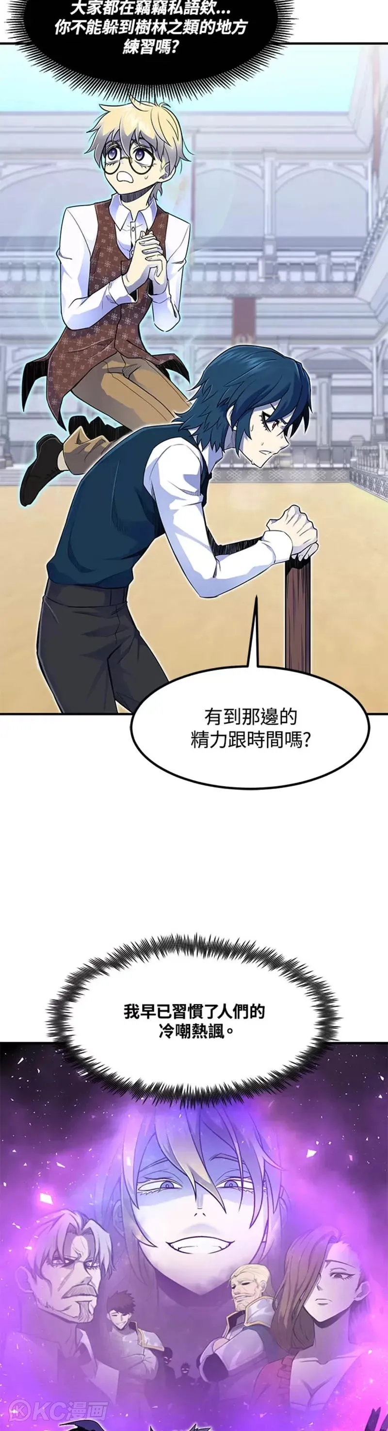 转世定律漫画,第06话4图