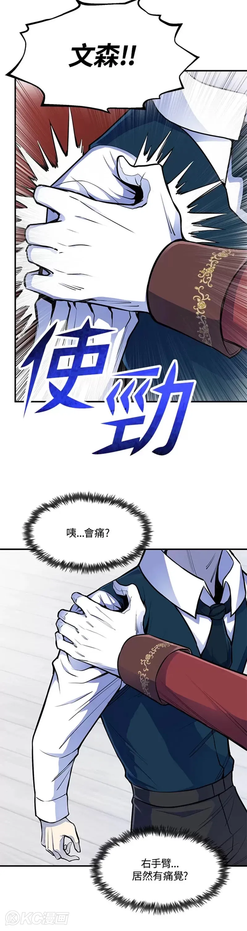 转世定律漫画讲解漫画,第02话2图