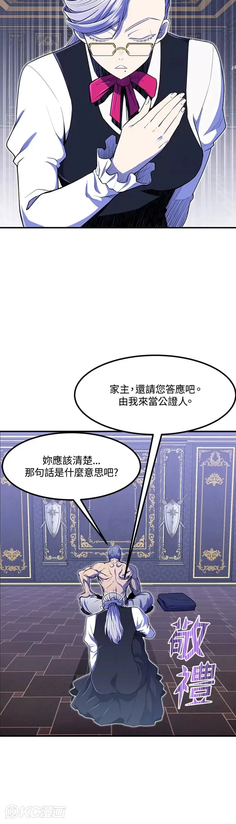 转世定律又叫啥漫画,第07话5图