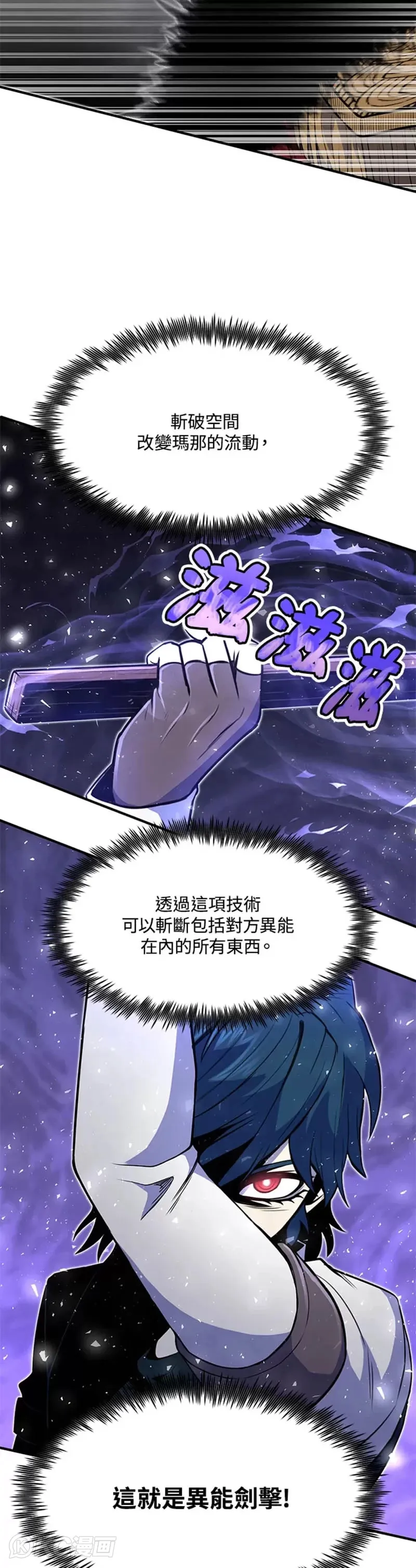 转世债主漫画,第09话4图