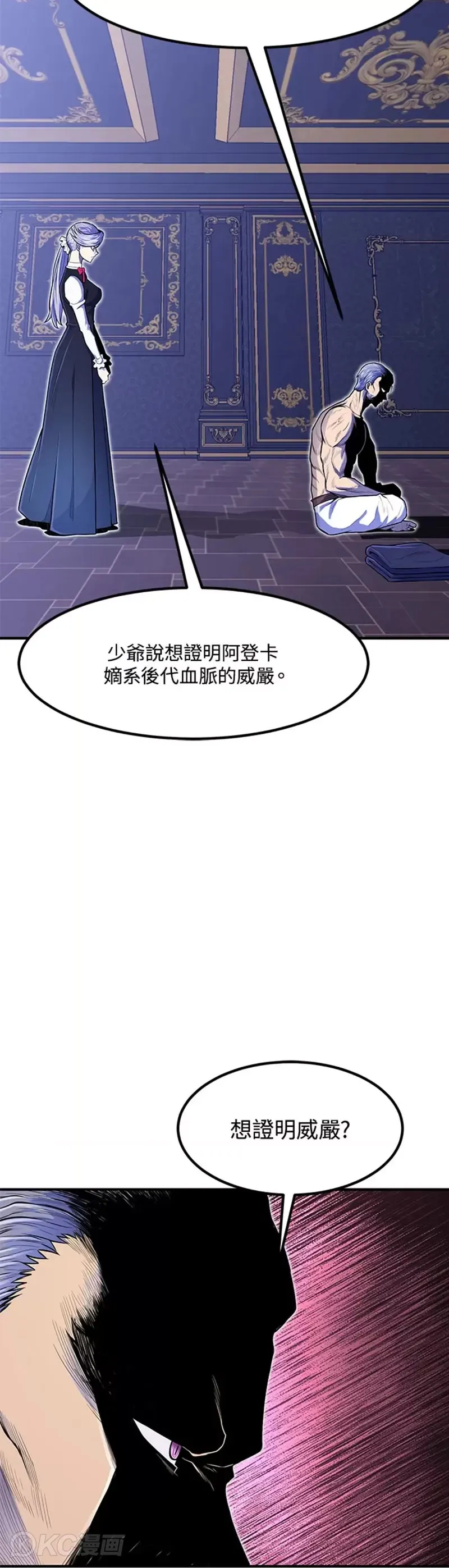 转世定律又叫啥漫画,第07话3图