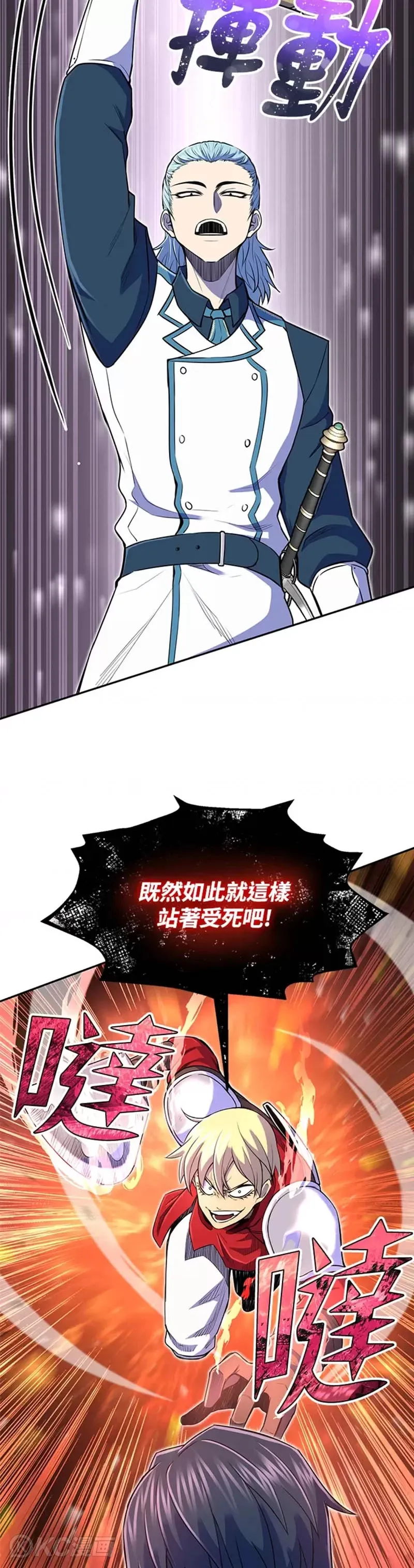 转世定律漫画,第08话3图