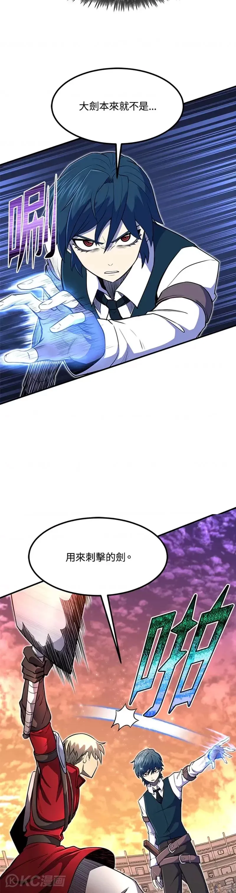 转世定律漫画,第08话4图