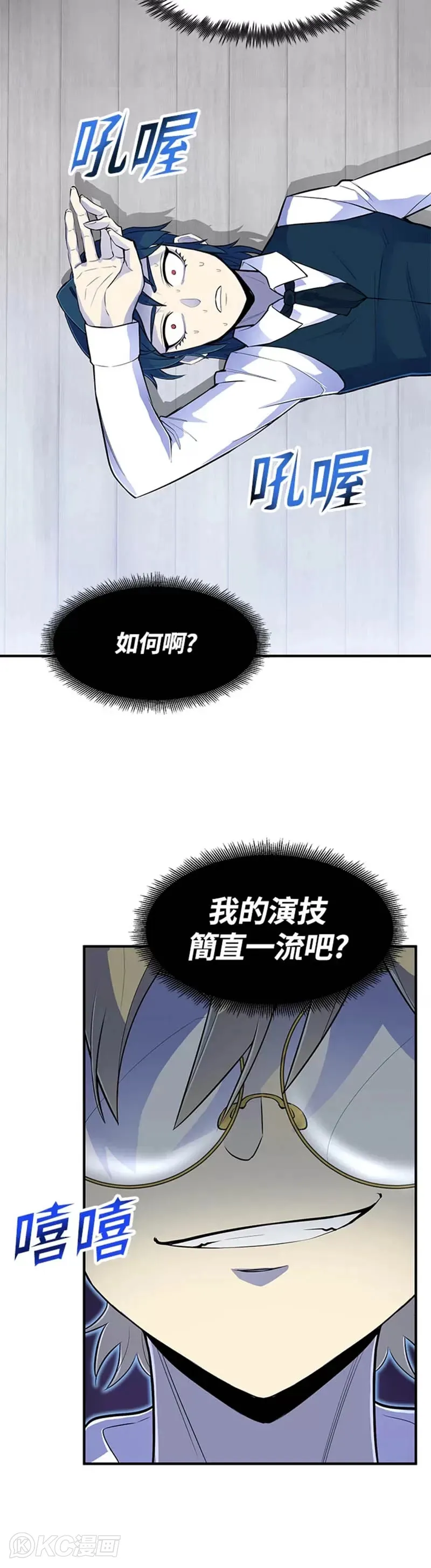 转世定律漫画,第02话5图