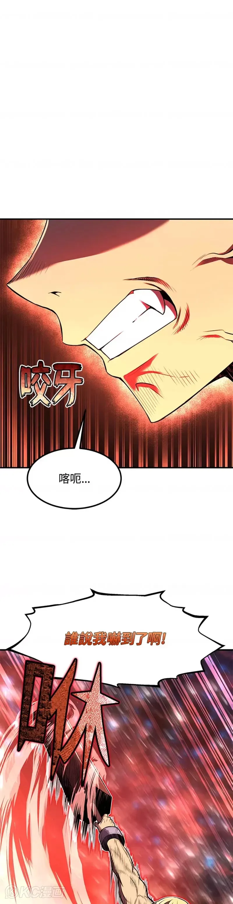 转世定律漫画,第07话4图