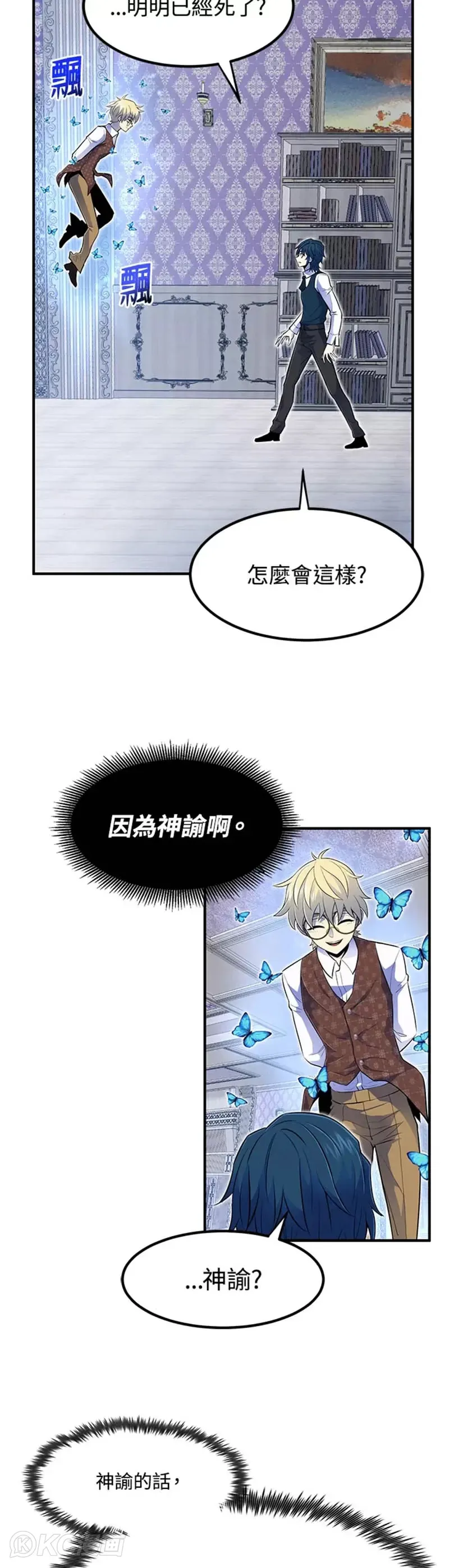 转世定律漫画,第02话2图