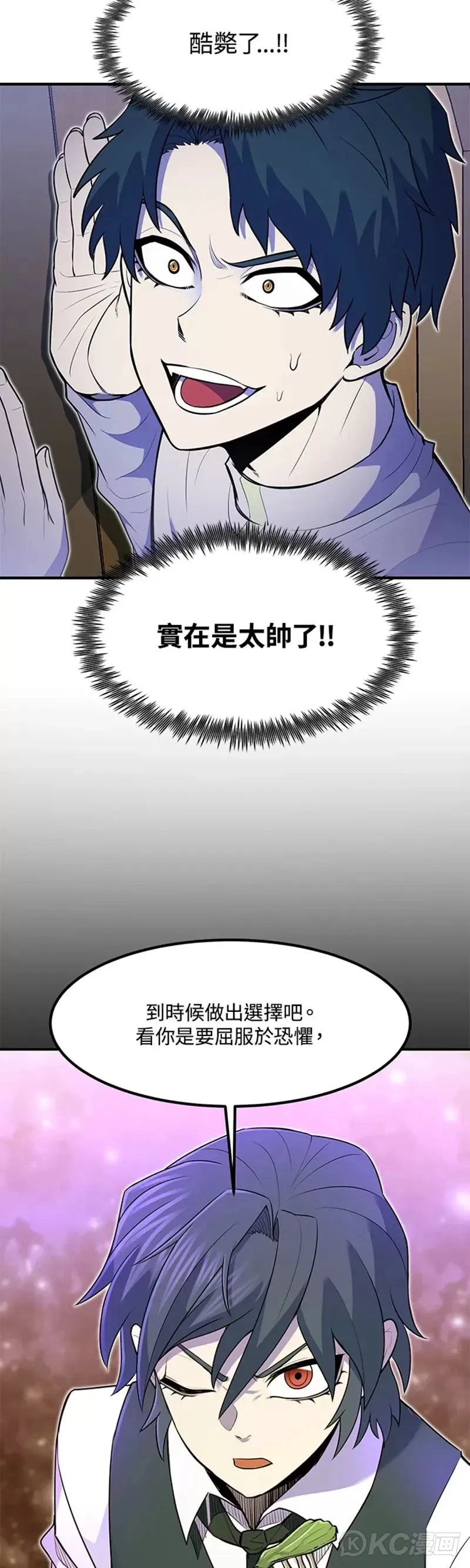 转世定律漫画,第10话3图