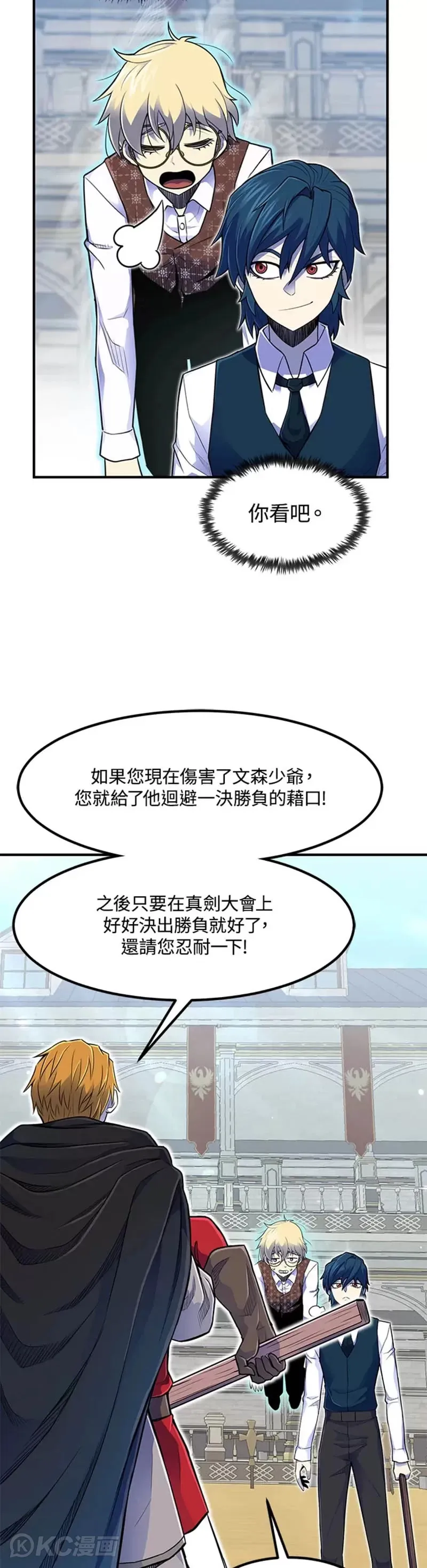 转世现象漫画,第06话5图