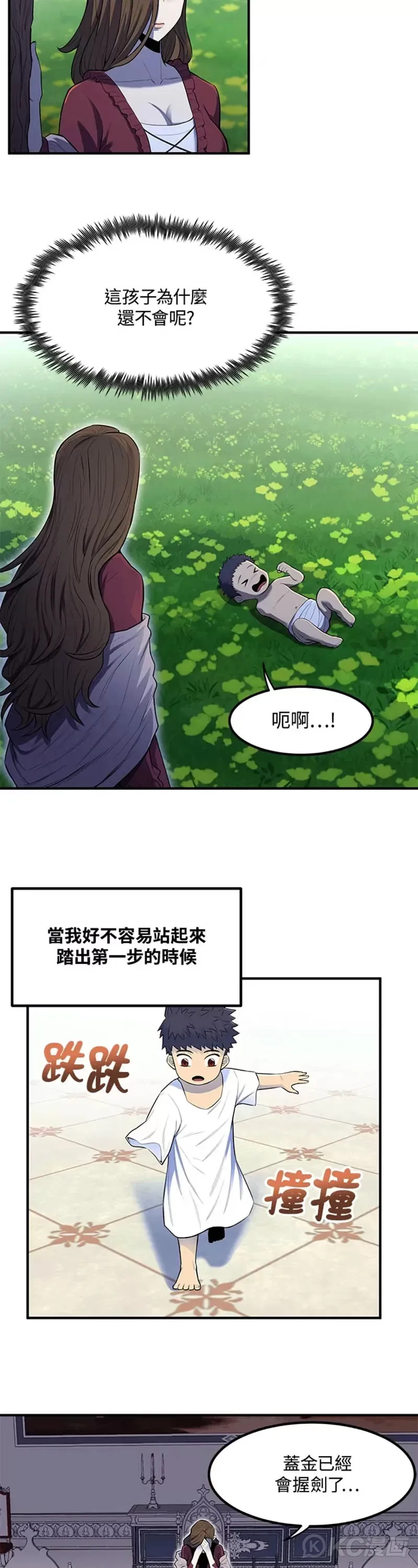 转世定律又叫啥漫画,第01话3图