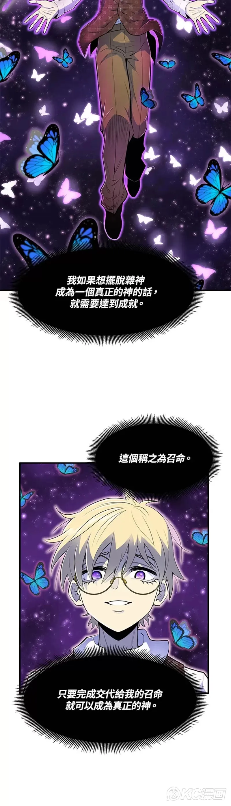 转世定律漫画,第02话5图