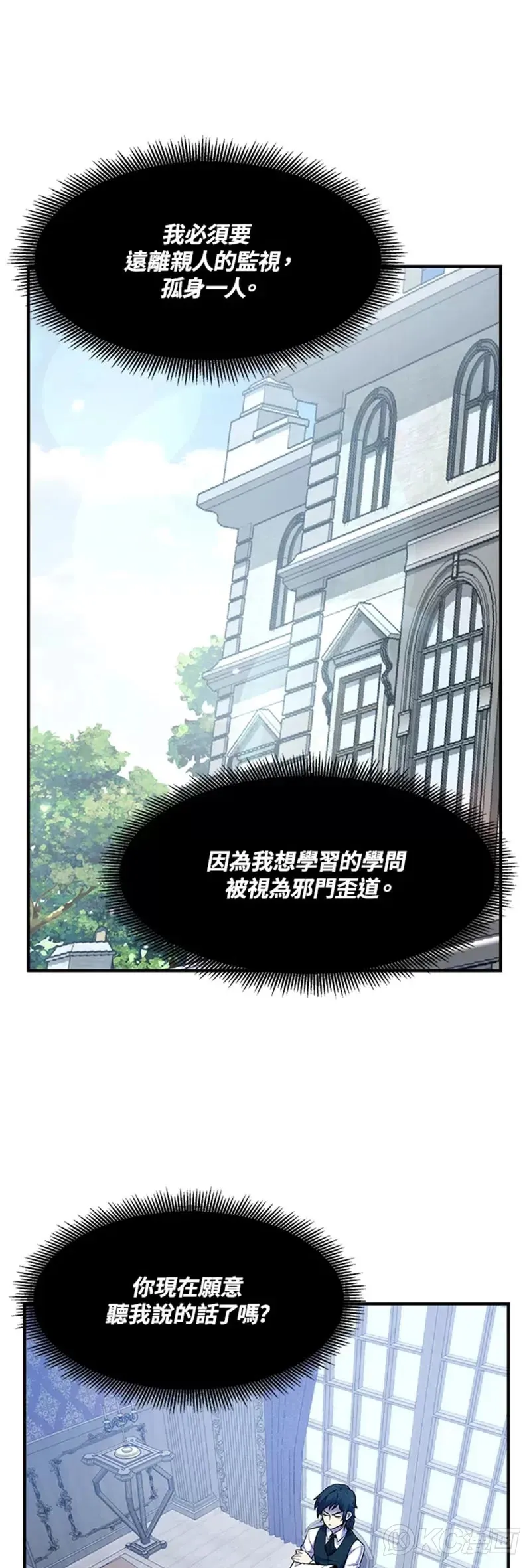 转世定律漫画,第02话1图