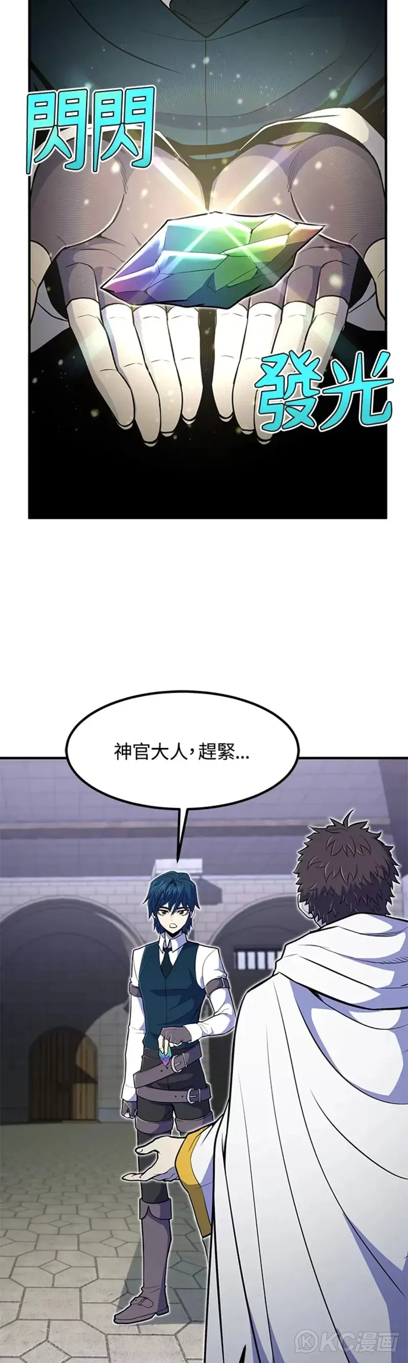 转世定律漫画,第10话2图