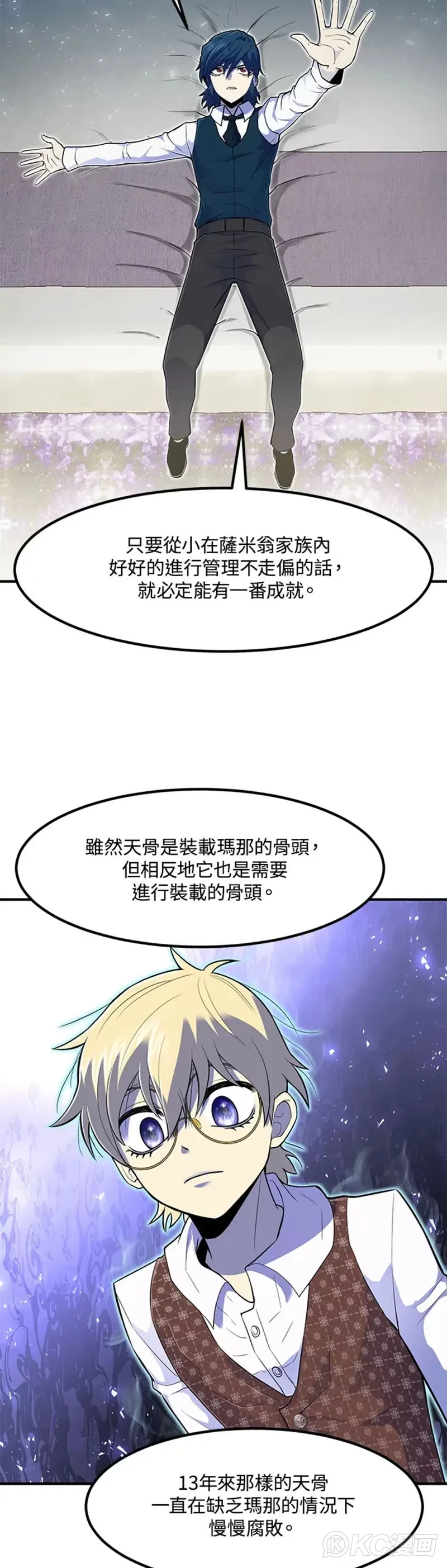 转世债主漫画,第04话3图