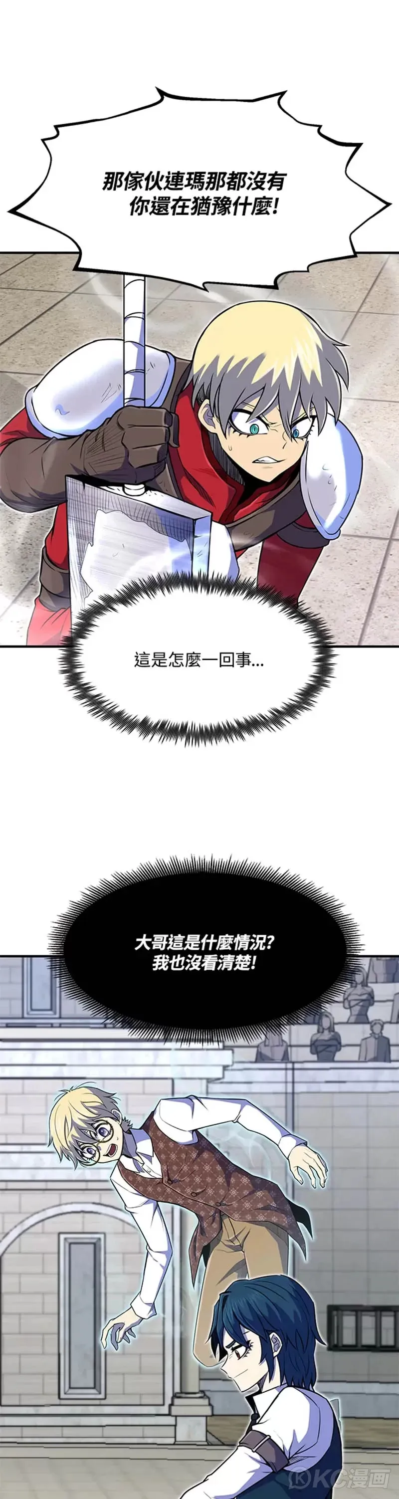 转世定律漫画,第09话5图