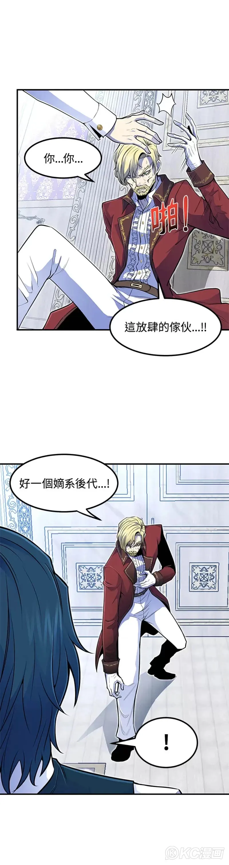 转世定律漫画,第02话5图