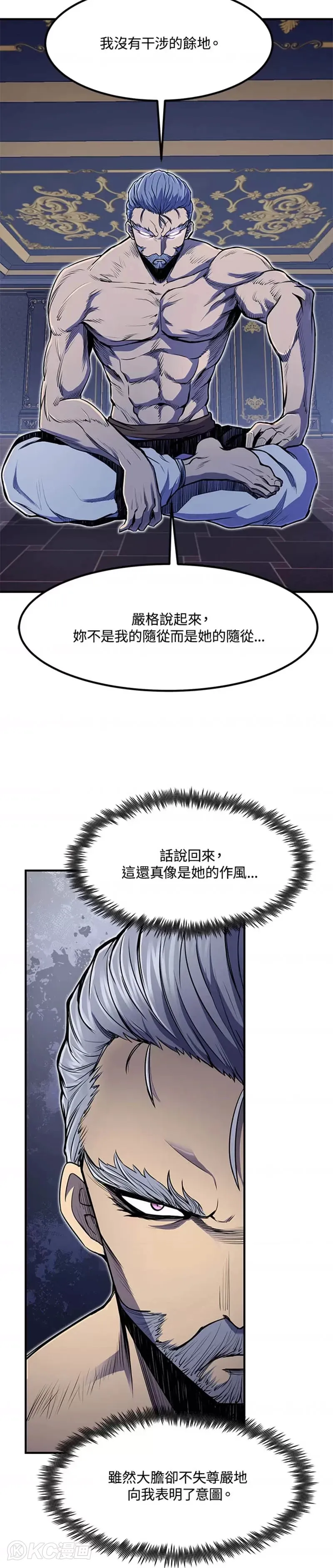 转世定律又叫啥漫画,第07话3图