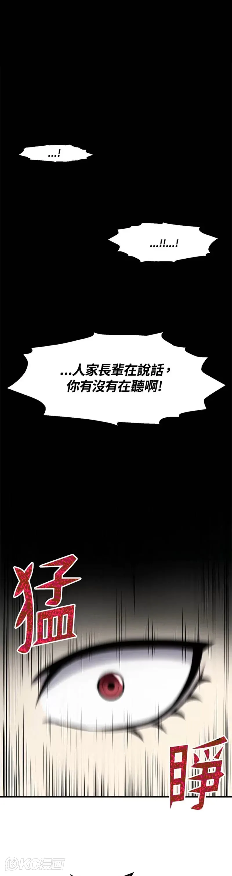 转世定律漫画讲解漫画,第02话1图