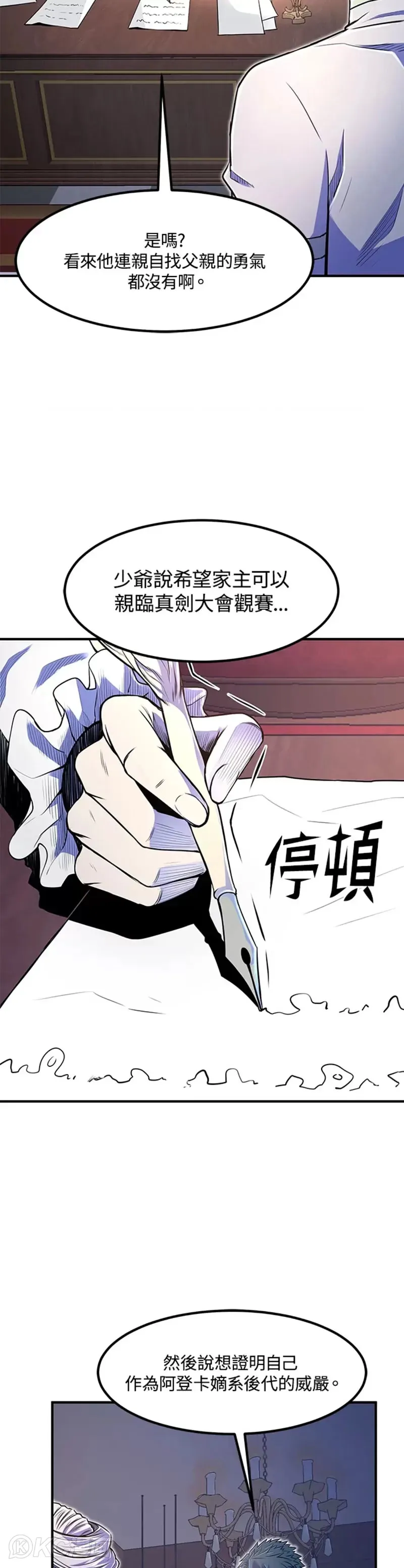 转世定律又叫啥漫画,第07话4图