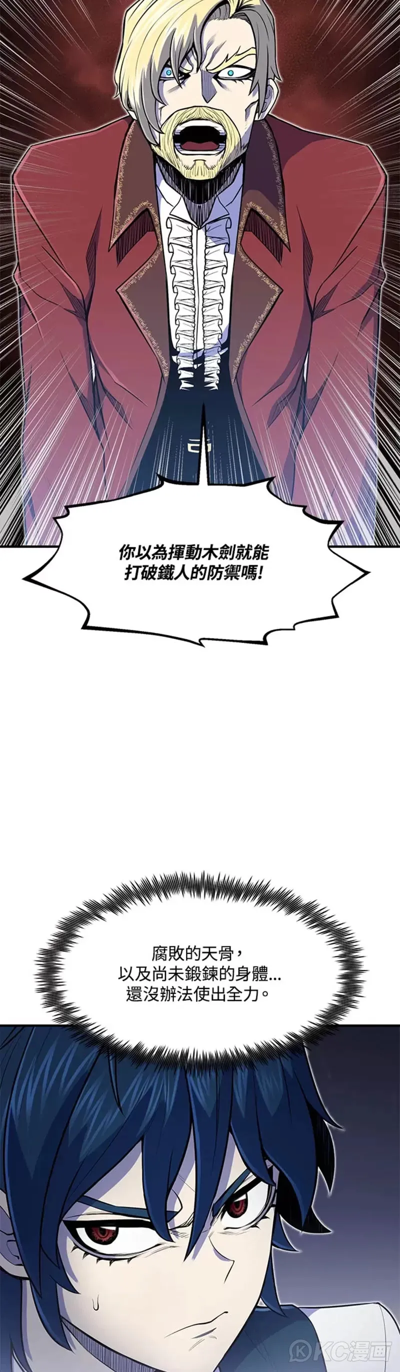 转世定律漫画,第09话4图