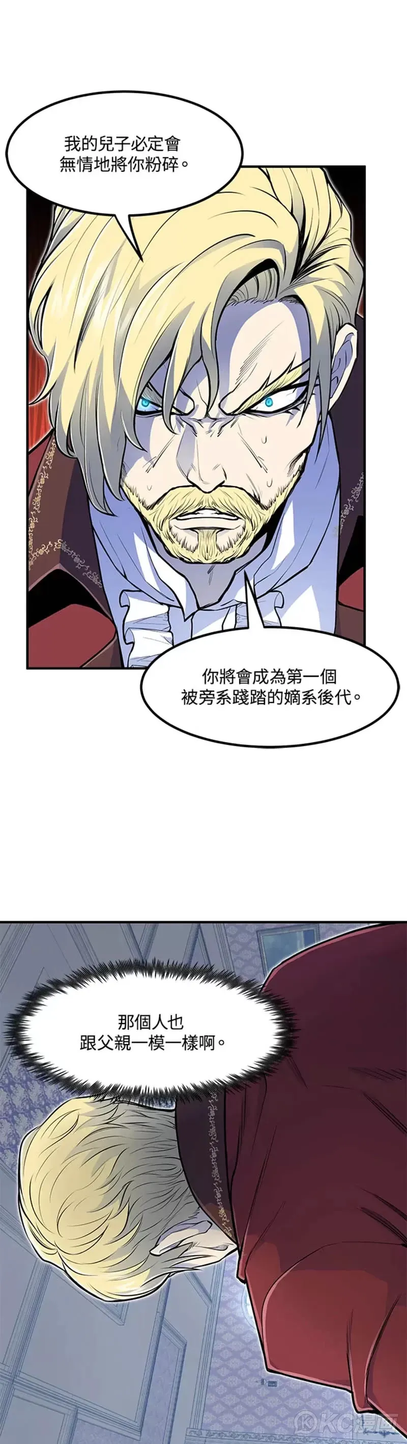 转世定律漫画,第02话1图