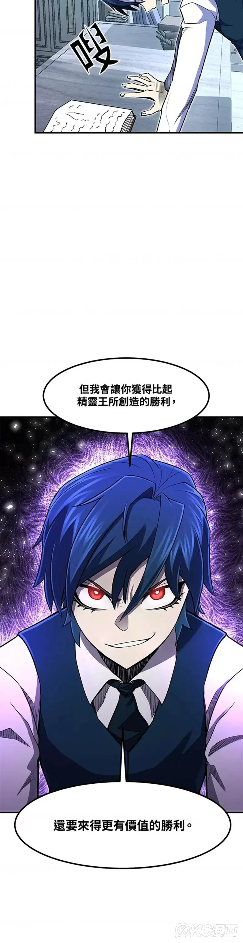 转世定律又叫啥漫画,第07话2图