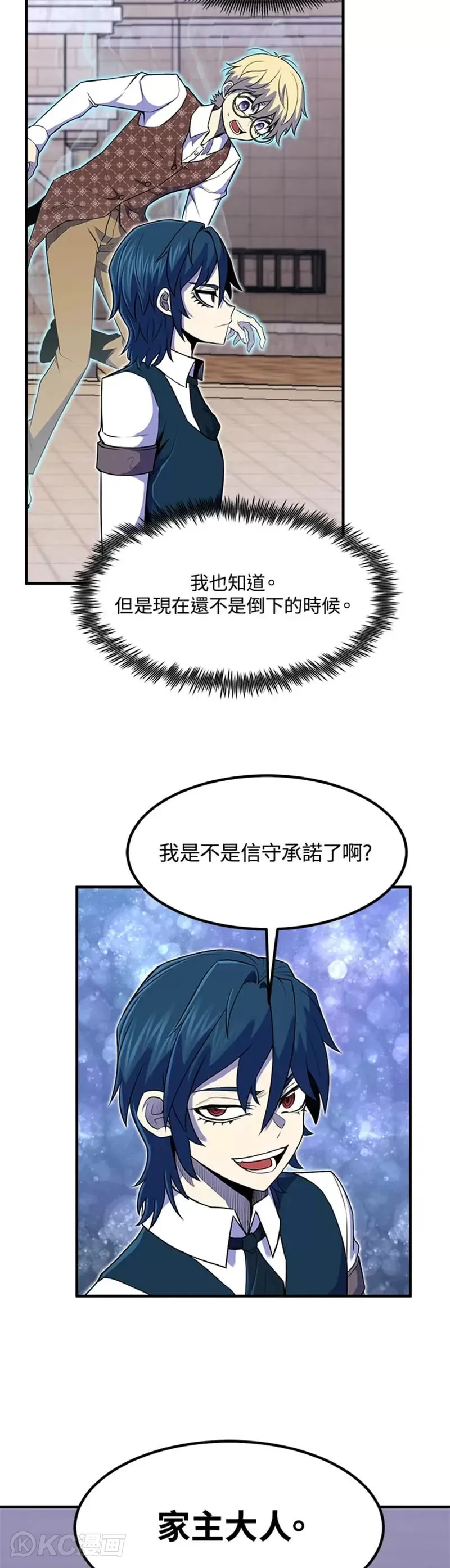 转世债主漫画,第09话4图