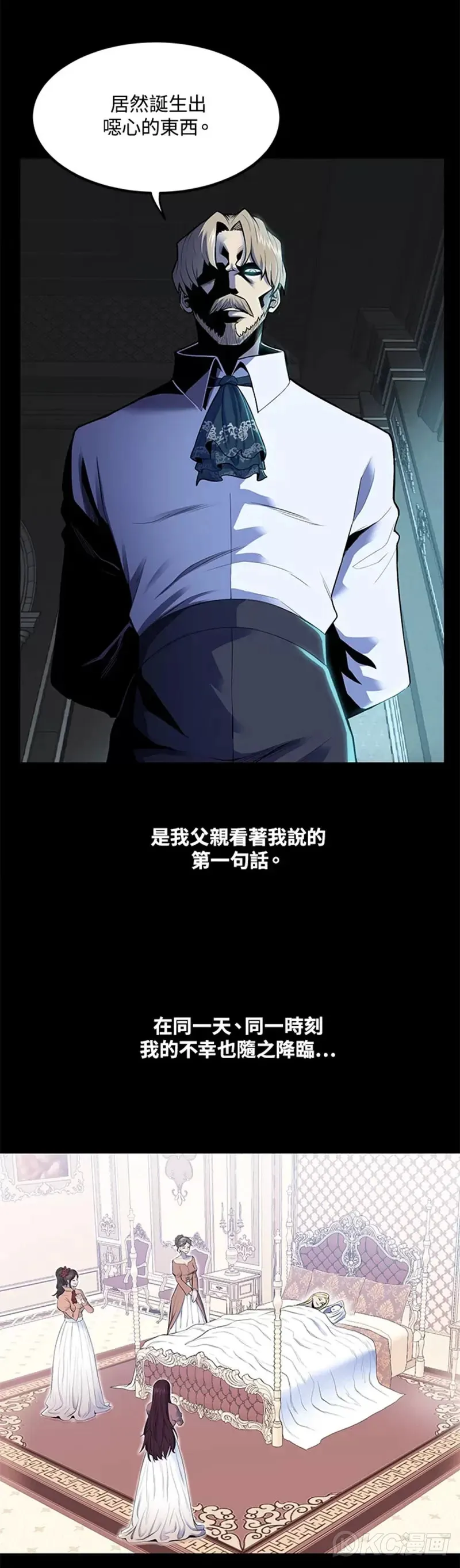 转世定律漫画,第01话3图