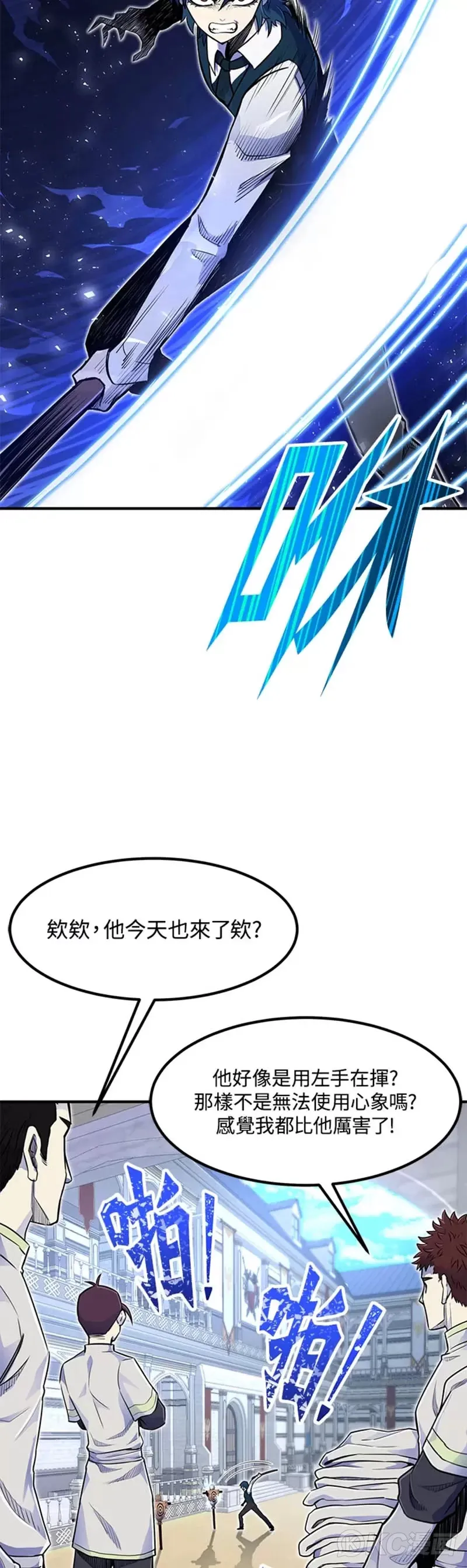 转世定律漫画,第06话4图