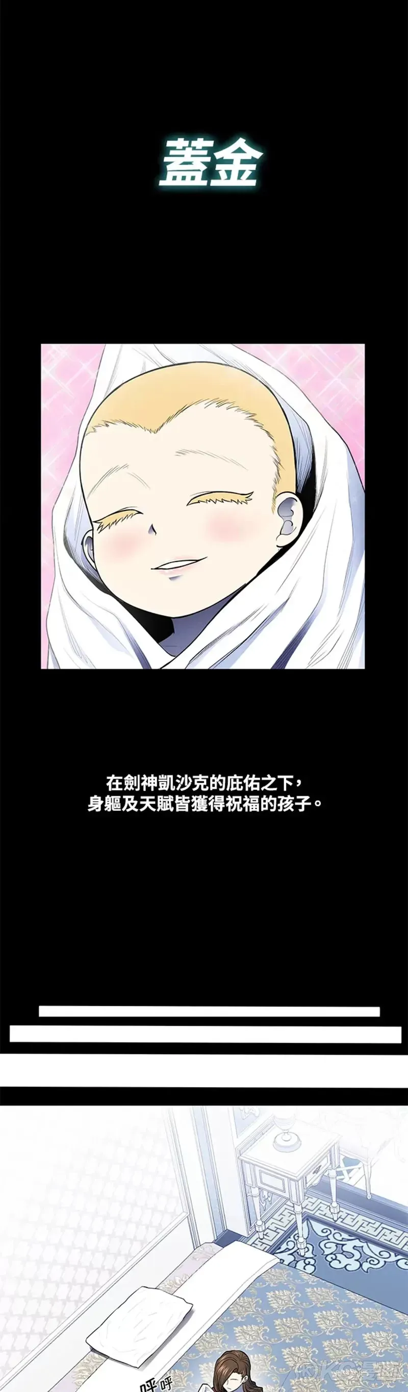 转世定律漫画,第01话4图