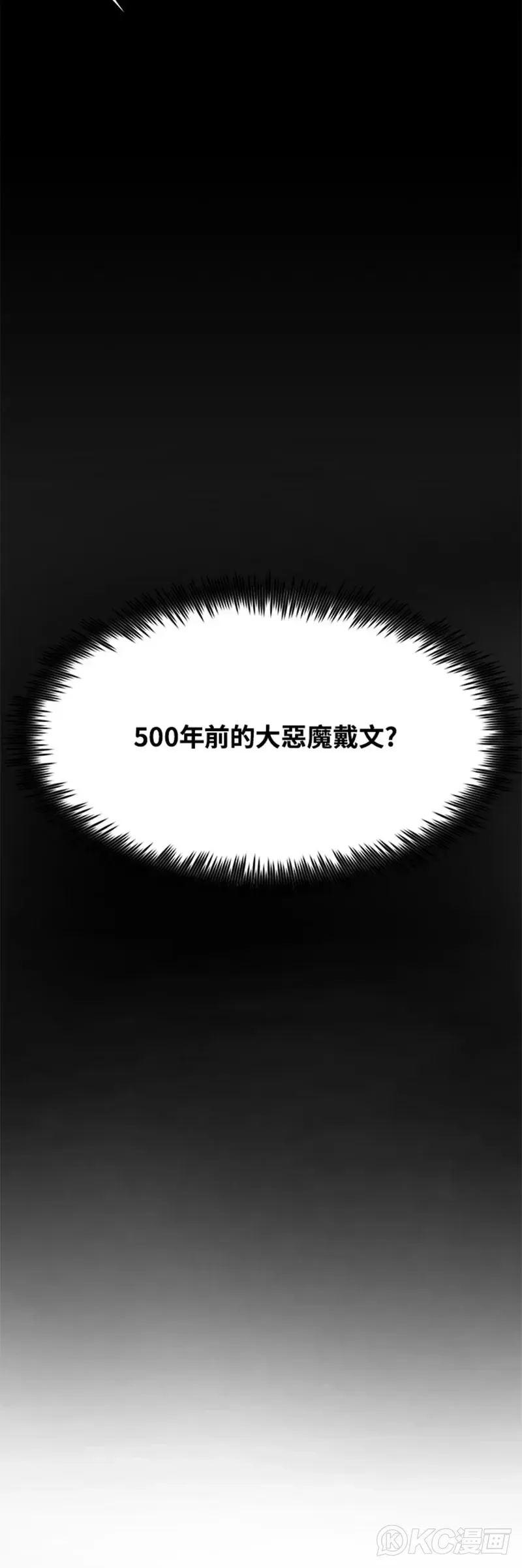 转世定律漫画,第03话5图