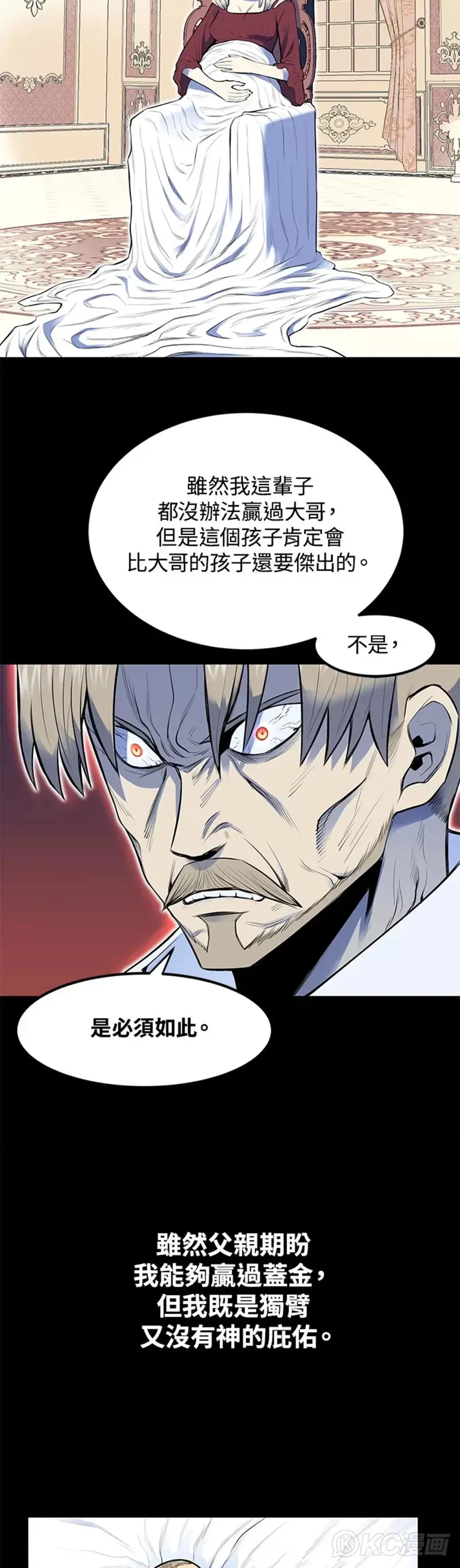 转世定律漫画,第01话4图