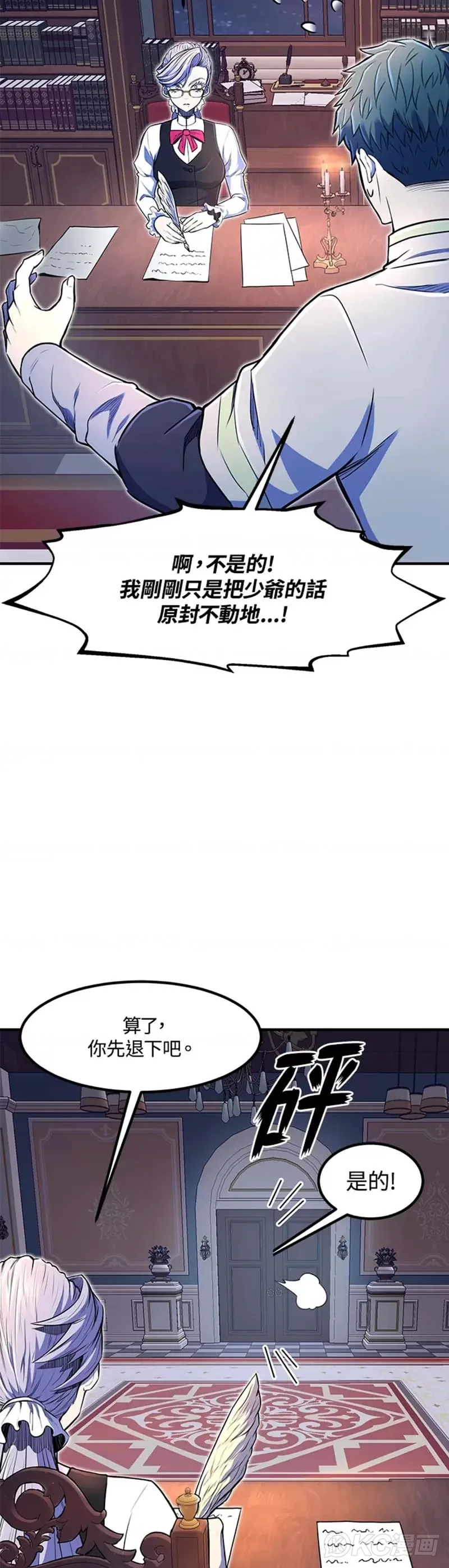 转世定律又叫啥漫画,第07话2图