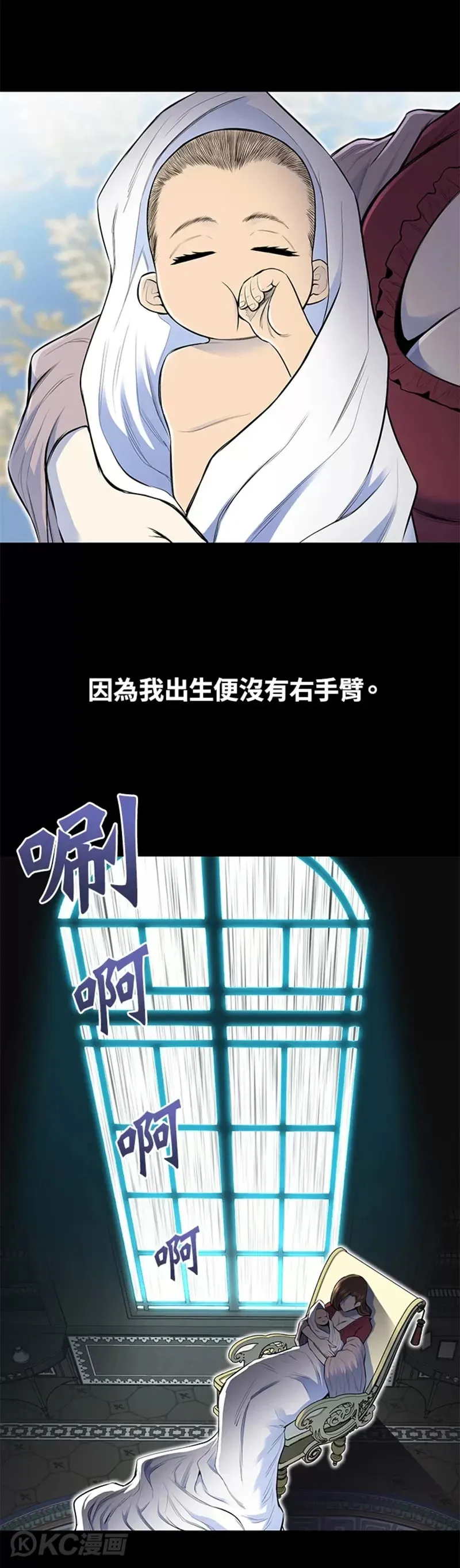 转世定律漫画,第01话1图