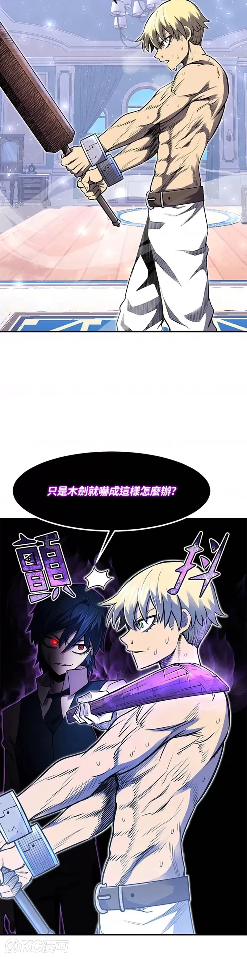 转世定律漫画,第07话3图