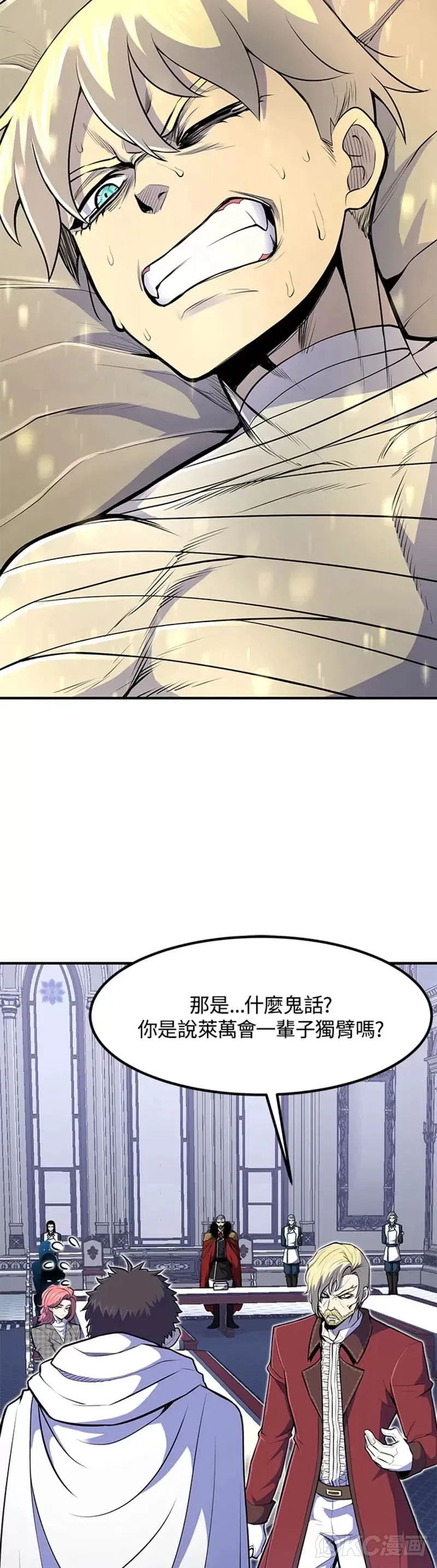 转世债主漫画,第09话2图