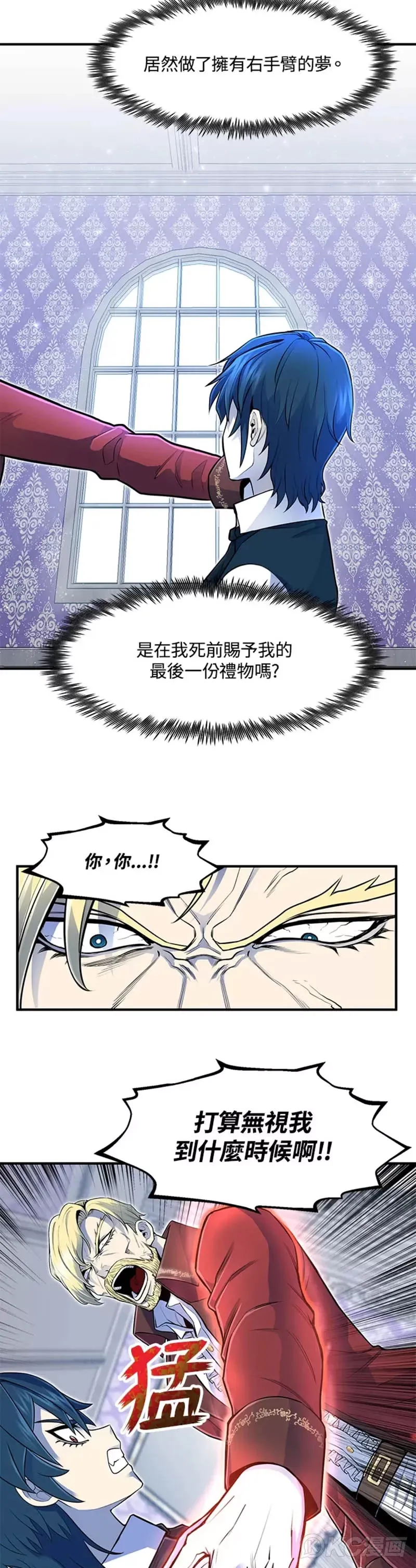 转世定律漫画,第02话1图