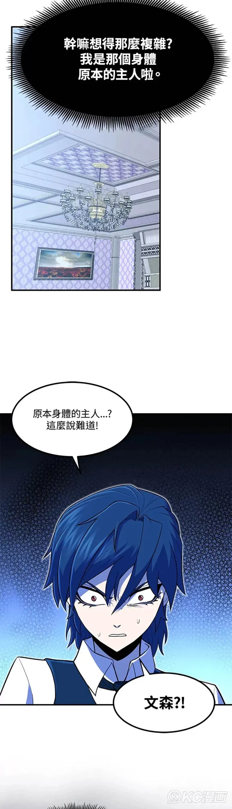 转世定律漫画,第02话5图