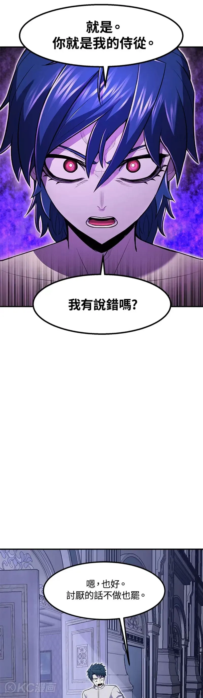 转世债主漫画,第04话1图