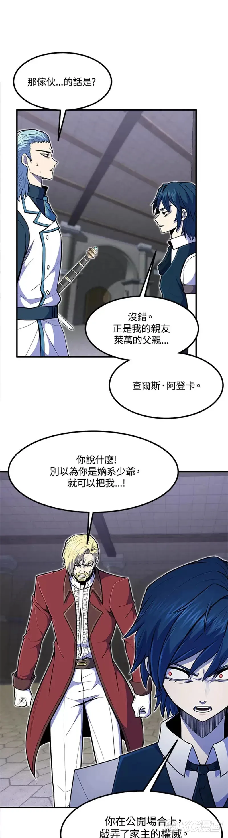 转世定律漫画,第10话1图