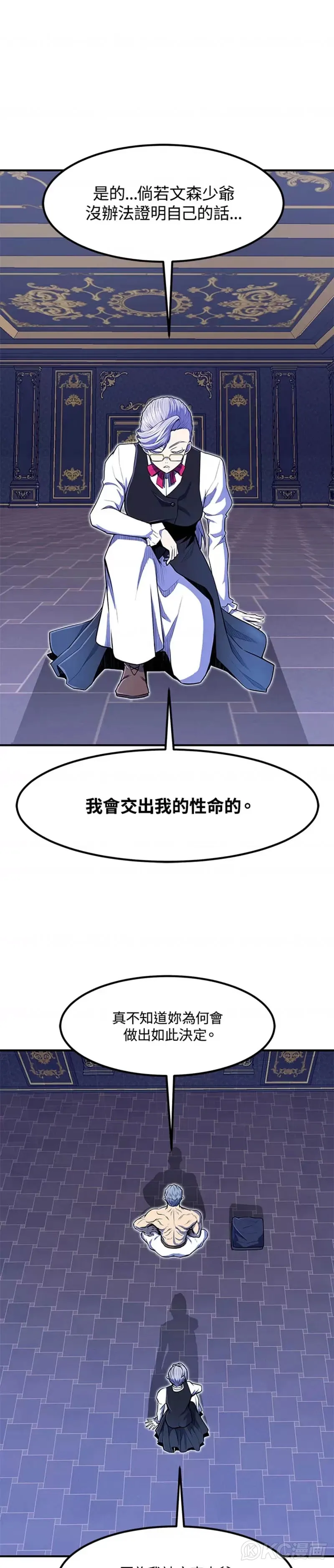 转世定律又叫啥漫画,第07话1图