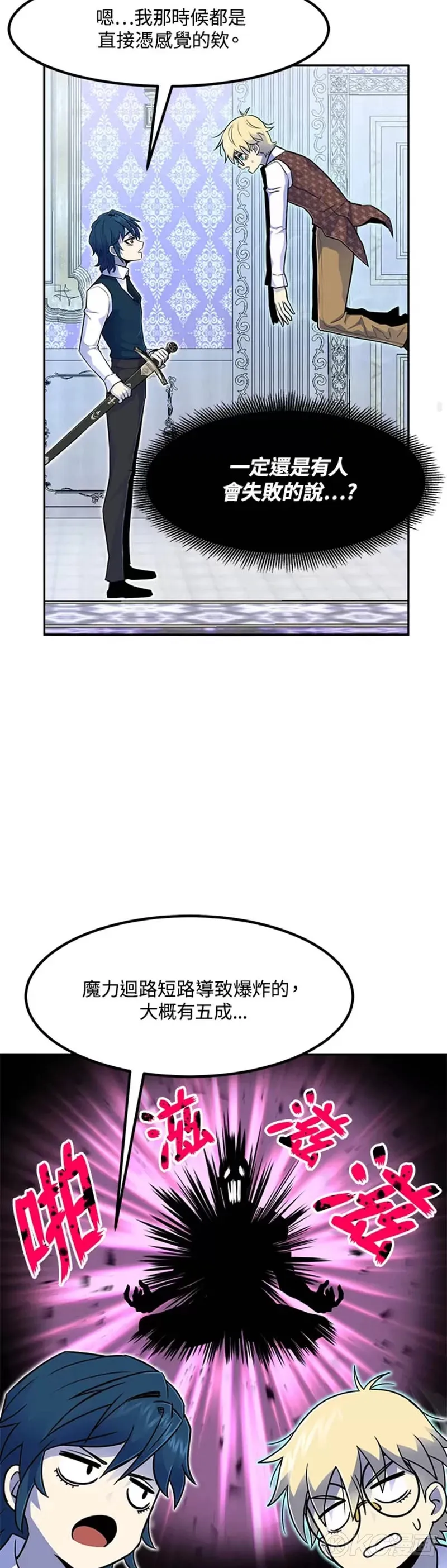 转世债主漫画,第04话4图