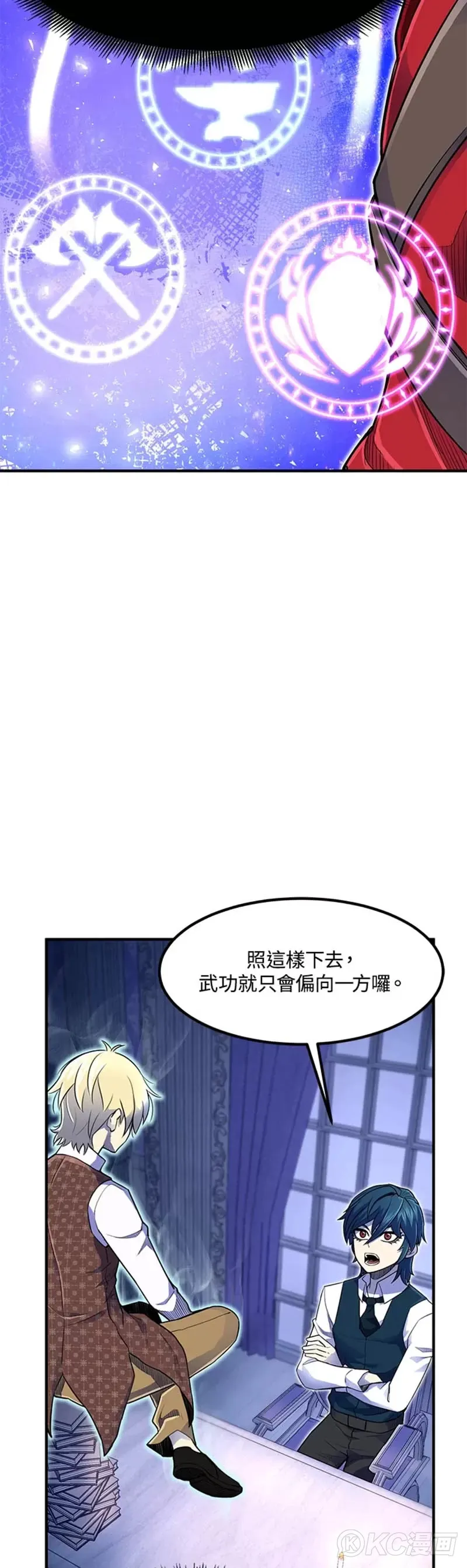 转世定律漫画,第06话5图