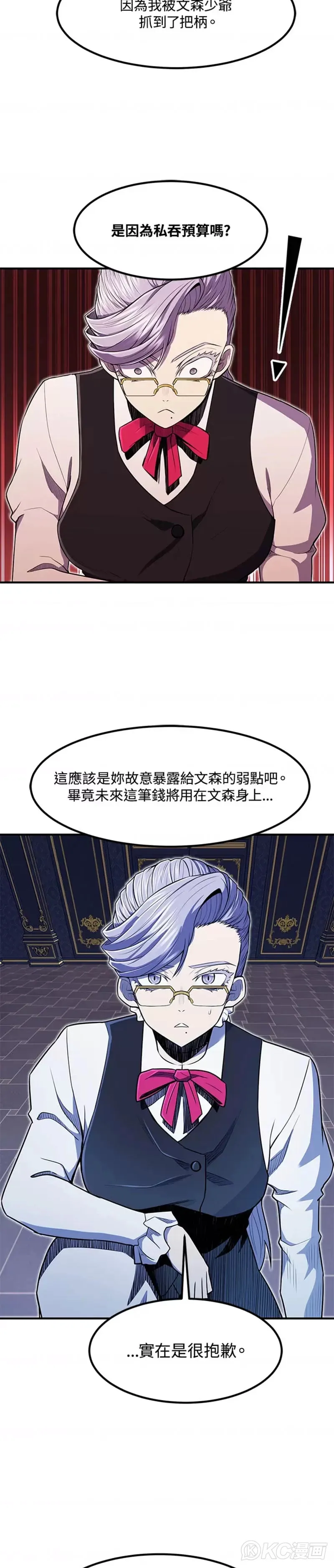 转世定律又叫啥漫画,第07话2图