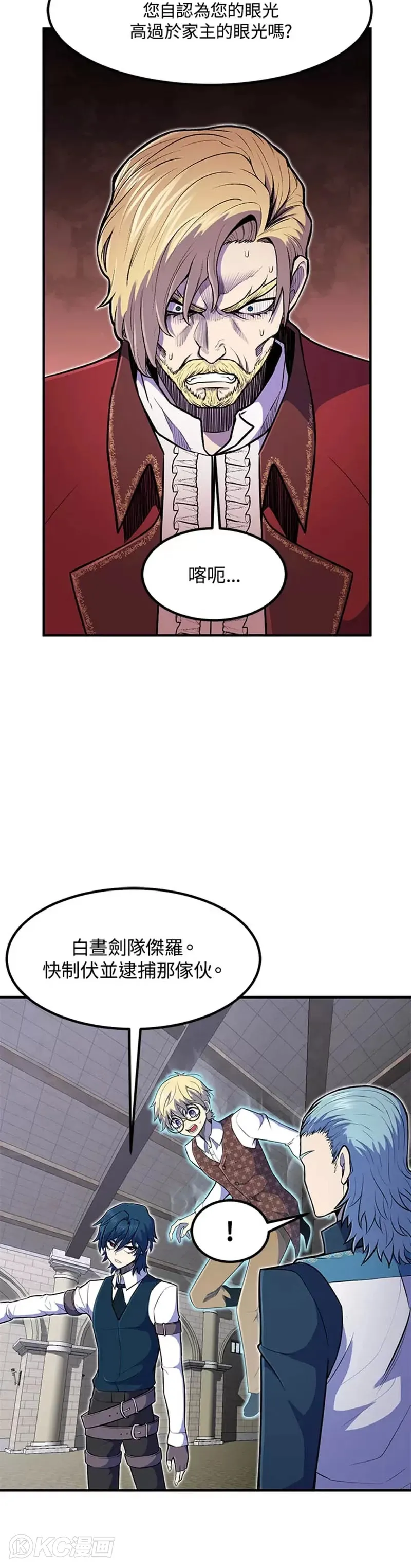 转世定律漫画,第10话5图