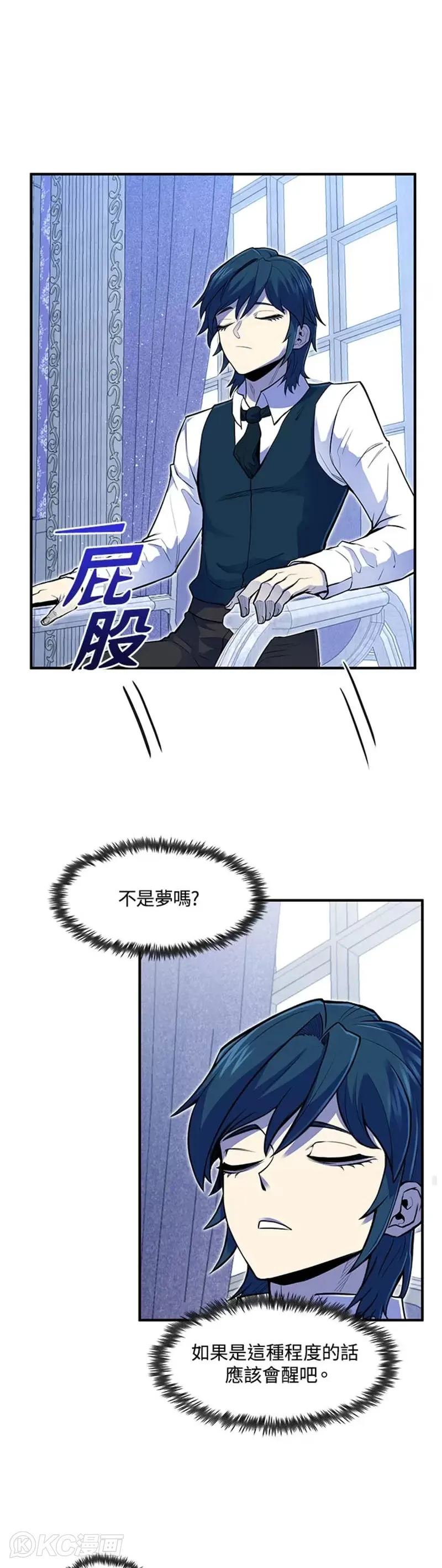 转世定律漫画,第02话5图