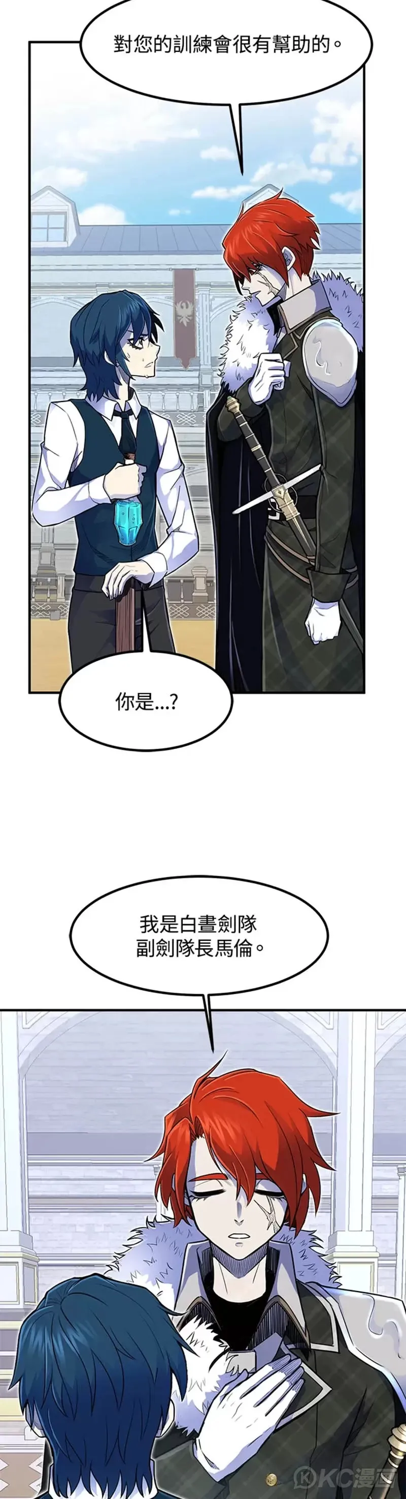 转世定律漫画,第06话2图