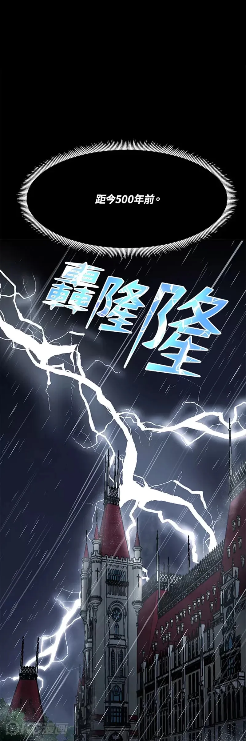 转世现象漫画,第03话1图