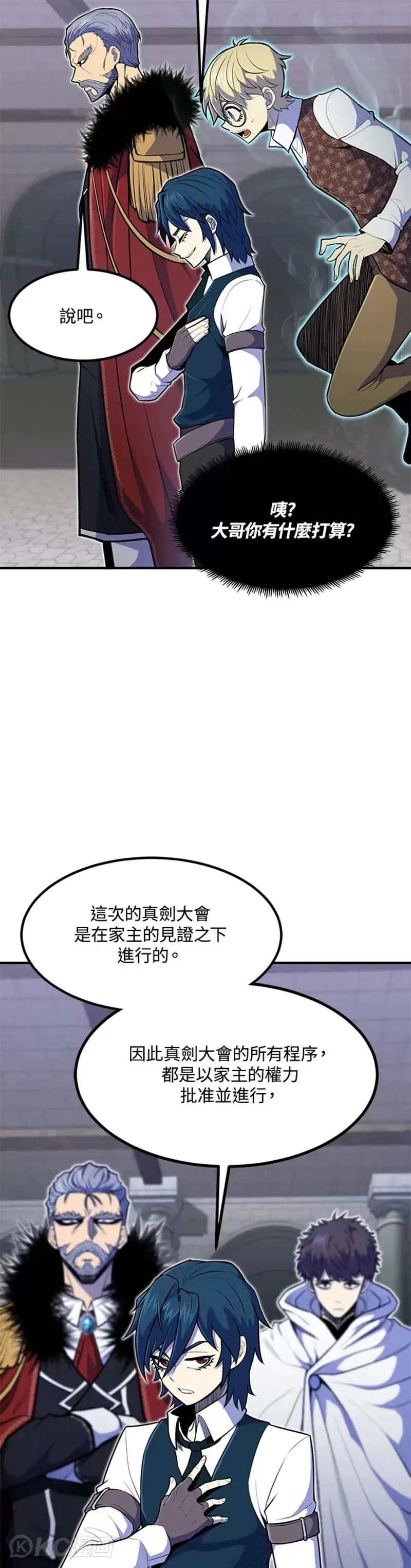 转世定律漫画,第10话3图