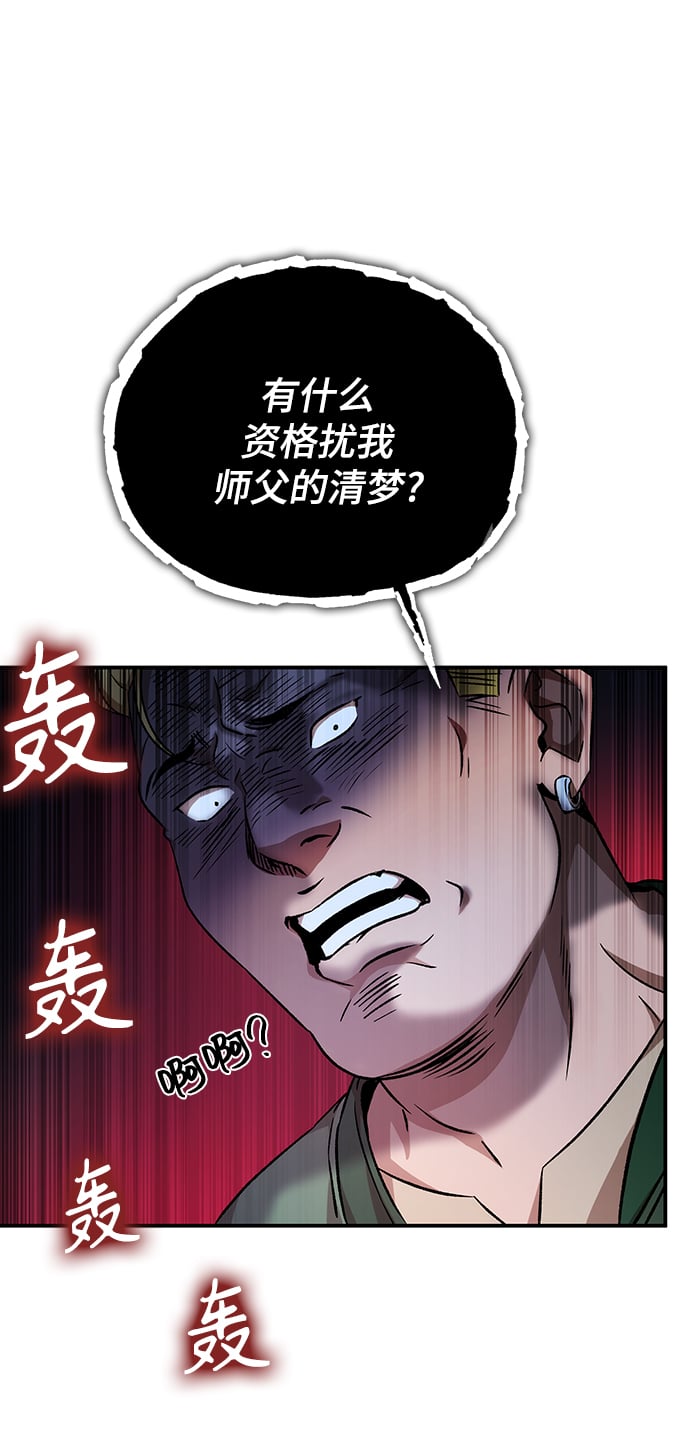 怪兽警车漫画,第7话4图